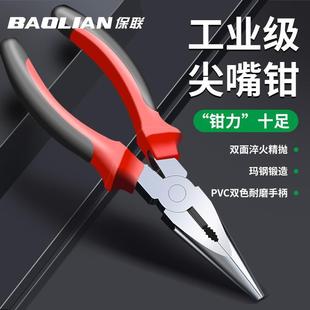 尖嘴钳电工专用迷你钳多功能家用工业级手工用小尖嘴钳子大全