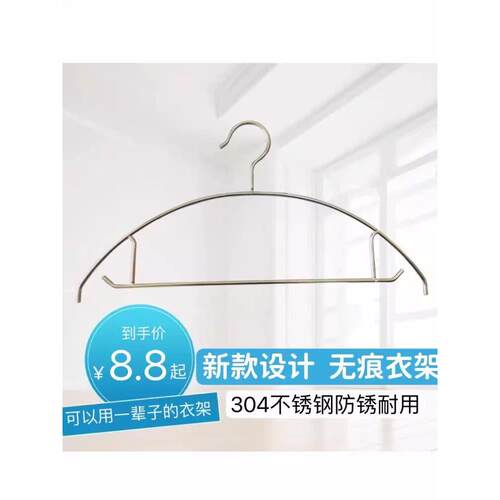加厚304不锈钢实心防风衣架晾衣架家庭宿舍晾衣架耐腐蚀