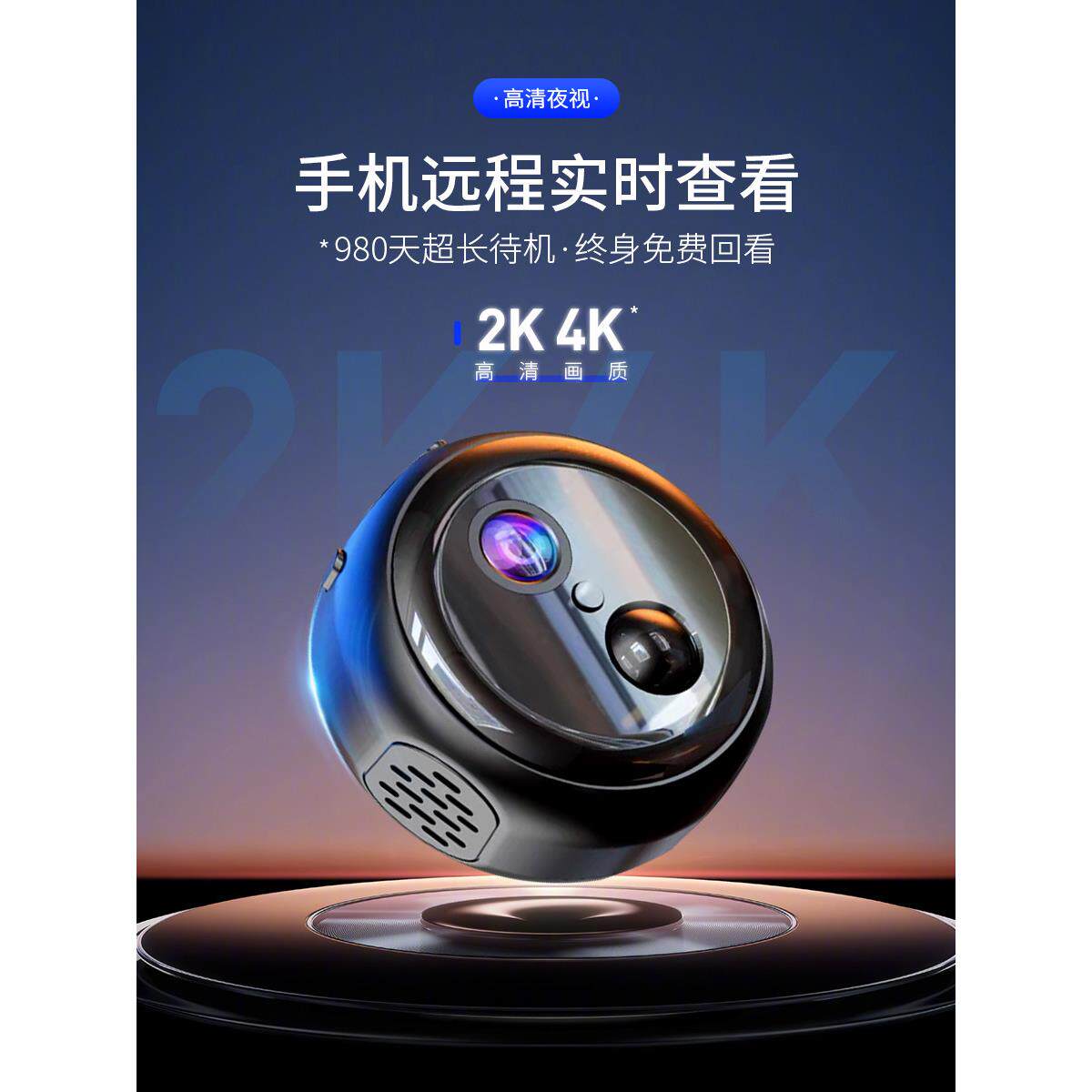 无线摄像头可连手机远程家用无电无网免插电wifi高清监控摄影头