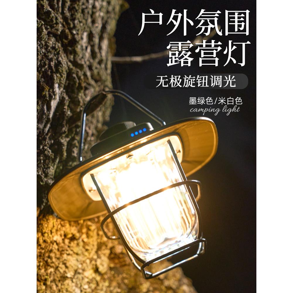 户外露营风格气氛灯帐篷露营风格现场超长电池寿命照明悬挂灯覆古