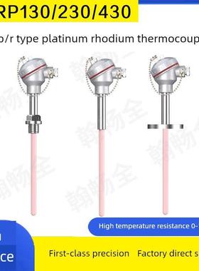 S型铂铑热电偶WRP-130/230耐高温刚玉偶0-1600度B型K型温度传感器