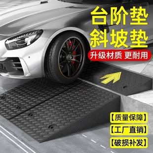 德国台阶垫斜坡垫橡胶实台阶垫马路牙子楼梯门槛汽车爬坡上坡垫心