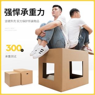 纸板箱收纳整理纸盒加厚加硬 搬家纸箱子快递打包专用特大箱子包装