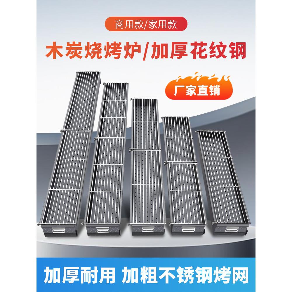 花纹钢烧烤炉商用木炭摆摊夜市家用烧烤架大号户外加厚碳烤炉子