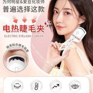 睫毛燙卷器女電熱燙睫毛神器睫毛夾加熱電動卷翹持久定型2024新款