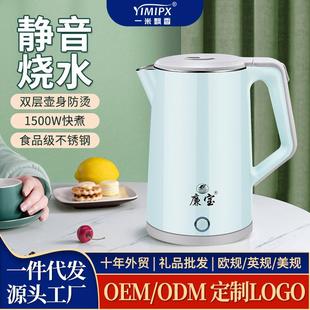 礼品家用电热水壶1.8L304不锈钢保温双层隔热自动断电厂家