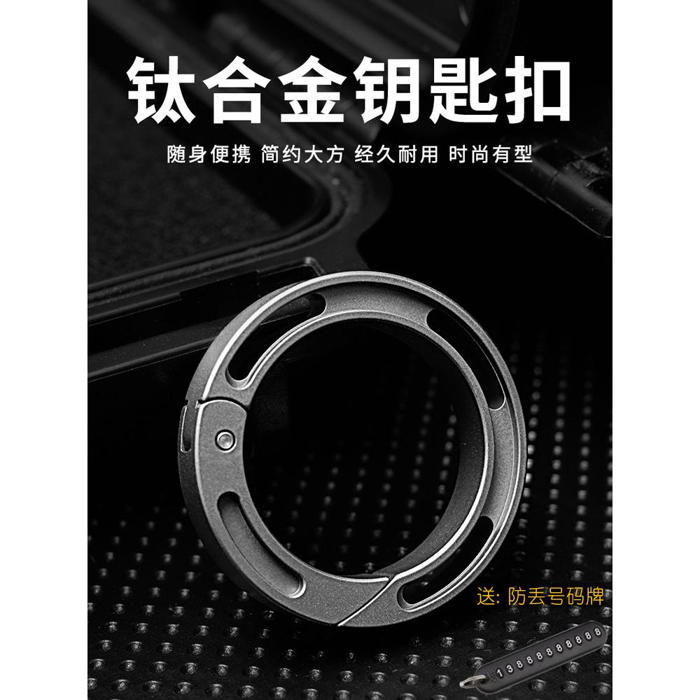钛合金钥匙扣圆指环扣汽车钥匙扣挂件便携小工具机械按压挂扣EDC
