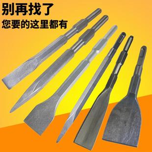 电锤冲击钻头方柄圆柄六角柄超宽薄扁凿子镐钎电镐头铲子开槽穿墙