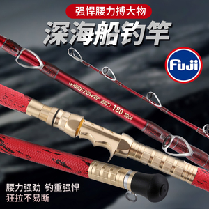深海船竿船钓竿锚鱼电绞拖钓拉流