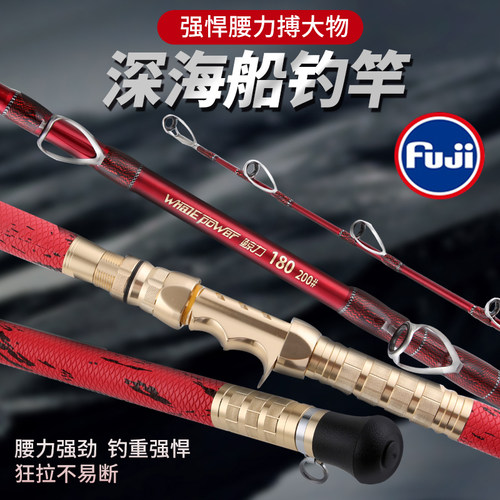 深海船竿船钓竿锚鱼电绞拖钓拉流