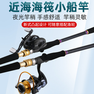 近海小船竿50-80号钓竿实心海钓筏竿套装鲈鱼八爪鱿鱼船筏竿