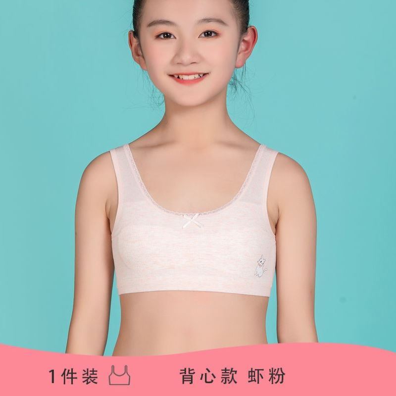 发育期女孩小背心小学初中生少女内衣9-12-16岁大童