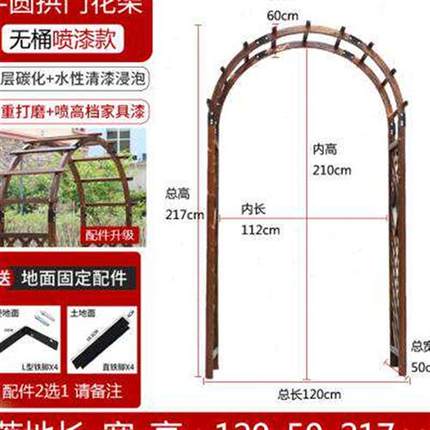 室外花架防腐木拱门爬藤架户外装饰花园弧形门栅栏围栏庭院葡o..