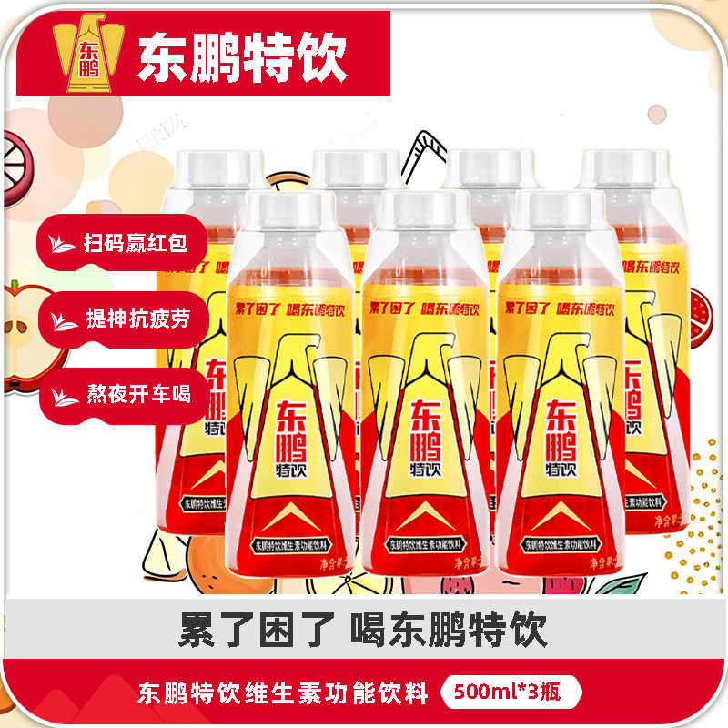 东鹏特饮维生素功能饮料500ml3瓶