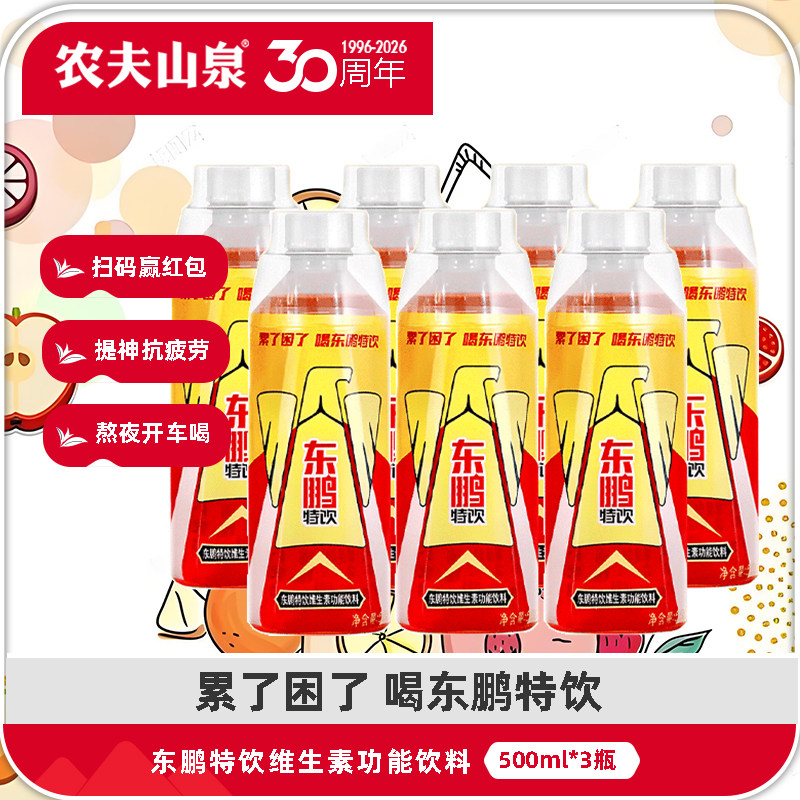 东鹏特饮维生素功能饮料500ml3瓶
