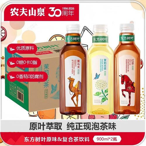 农夫山泉东方树叶900ml*2瓶大瓶