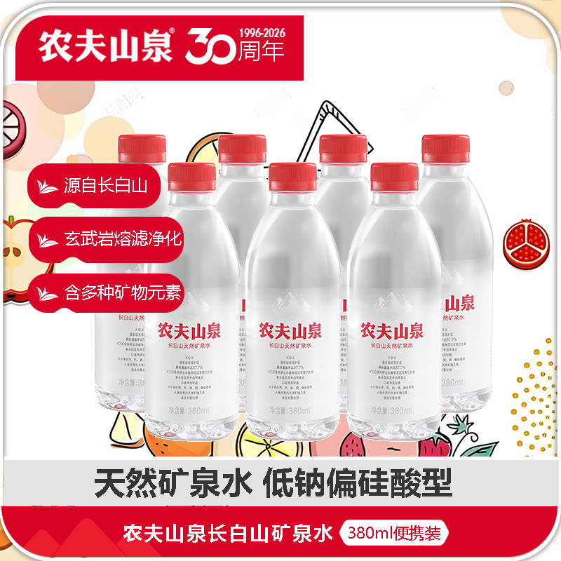 农夫山泉长白山矿泉水380ml*7瓶图片