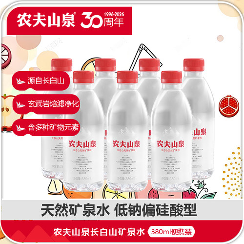 农夫山泉长白山矿泉水380ml*7瓶