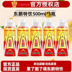 东鹏特饮500ml*5瓶功能饮料提神