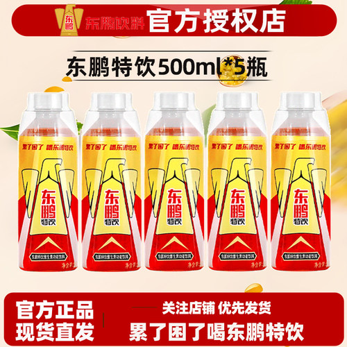 东鹏特饮500ml*5瓶功能饮料提神