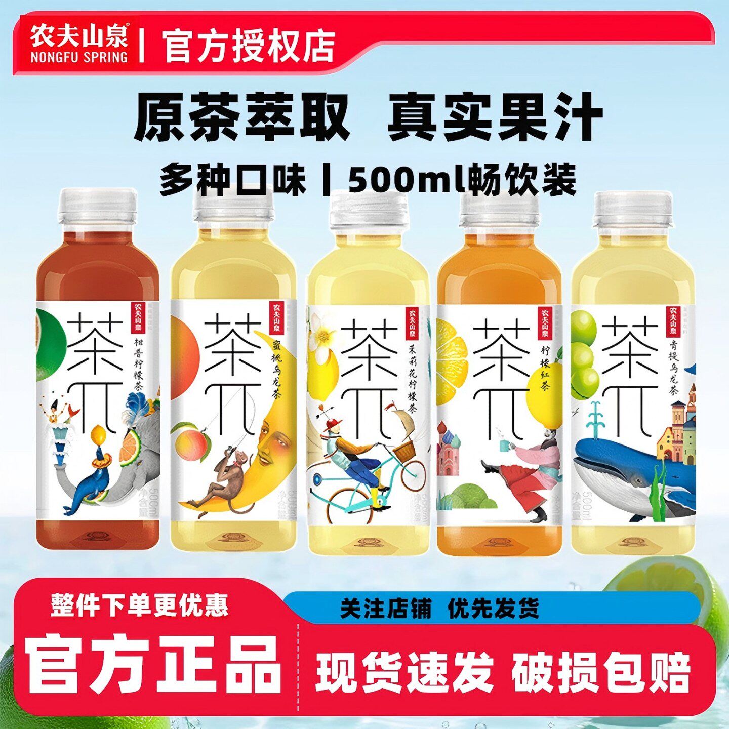 农夫山泉茶π500ml*15瓶整箱茶派茶兀果汁茶饮料原茶蜜桃乌龙特价