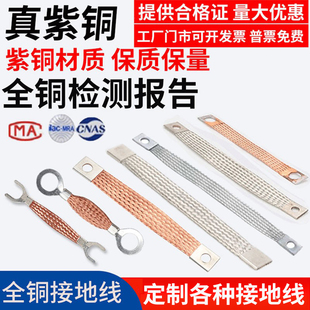 国标A级铜编织带接地线6 10 25 50平方镀锡铜编织线 软铜线导电带