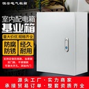 jxf动力配电箱室内基业箱家用监控布线箱定制电表箱电器控制柜