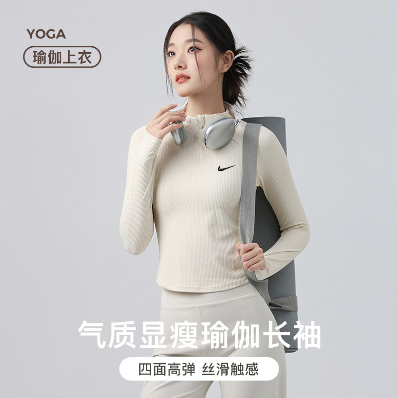 奥特莱斯刺绣logo瑜伽服长袖女立领半拉链修身运动上衣透气健身服