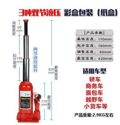 小车卧顶千斤助力液压摇杆工具立式双节千斤顶器型小型长手动加长