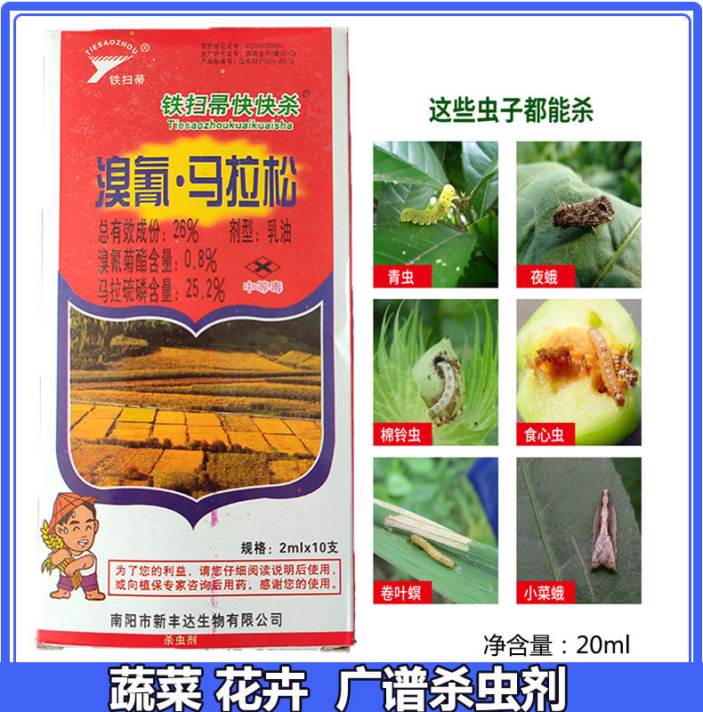 Deltamethrin malathion Flower fruit and vegetable Scale insects aphid Budworm Dedicated Pesticidein the Agricultural goods , Pesticide , Insecticide  category - from Buy2taobao.com to provide professional Taobao agent buy service