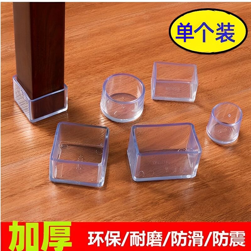 加厚桌椅脚套防滑耐磨
