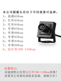 1100nm广角摄 促销 USB无畸变1080P工业相机免驱uvc协议近红外700