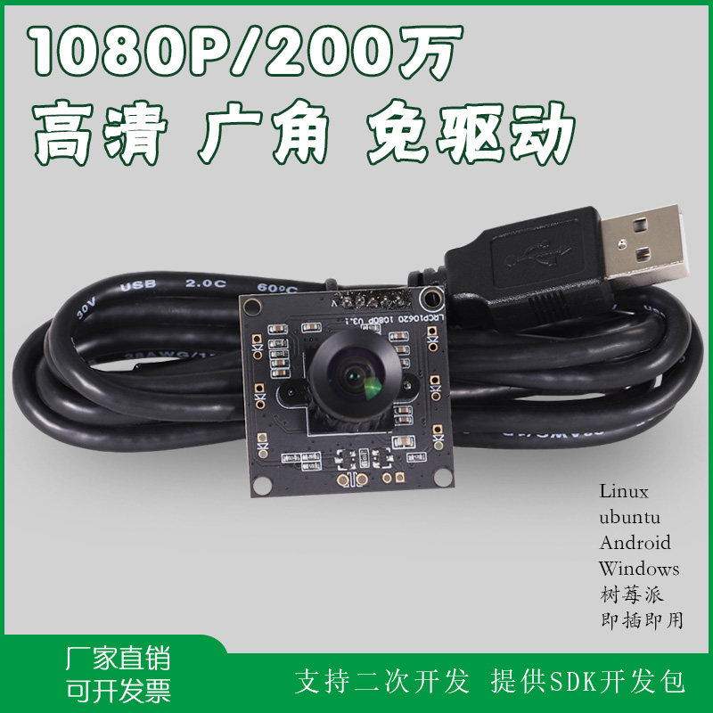 中维奥柯电脑摄像头相机1080p