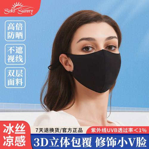 冰丝防晒口罩双层透气黑色可水洗