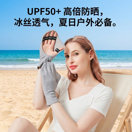防晒手套开车防紫外线冰丝薄款