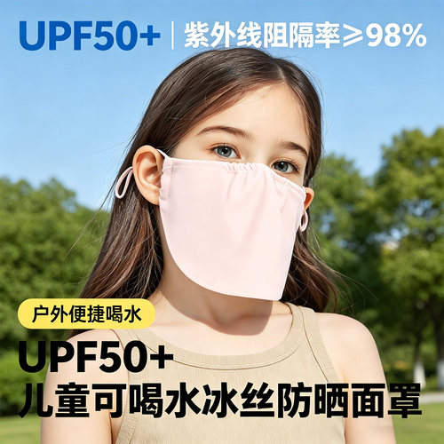 冰丝防晒口罩防紫外线薄款透气