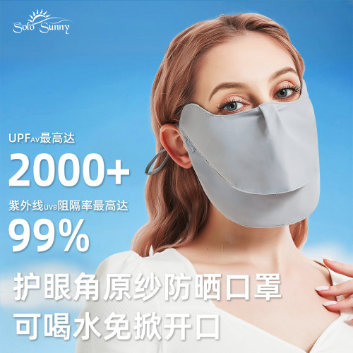 冰丝凉感透气防晒口罩女防紫外线