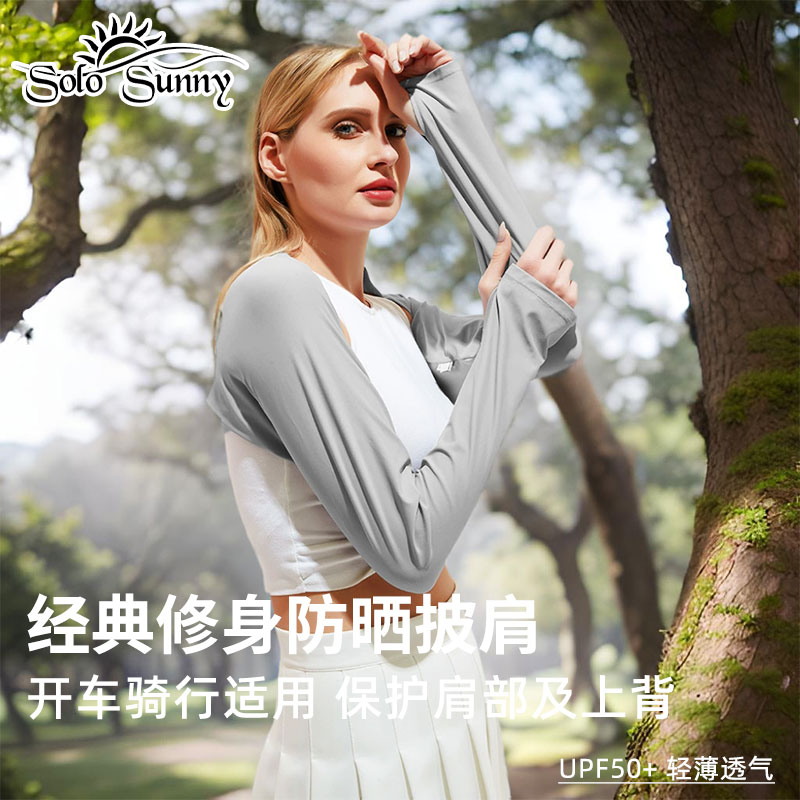 solosunny防晒衣女2025新款防紫外线夏季骑行披肩遮阳防晒外套