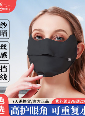solosunny全脸防晒口罩女防紫外线加大夏季薄款冰丝儿童透气面罩