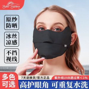 solosunny全脸防晒口罩女防紫外线加大夏季薄款冰丝儿童透气面罩