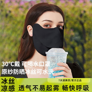 防晒面罩男 solosunny防晒口罩防紫外线女高颜值遮阳全脸2025新款