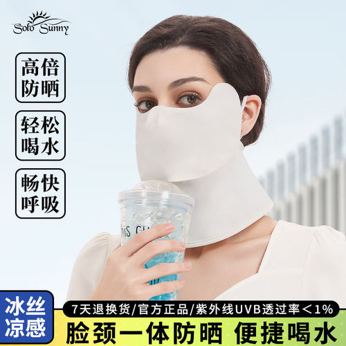 夏季全脸防晒面罩护颈骑行新款