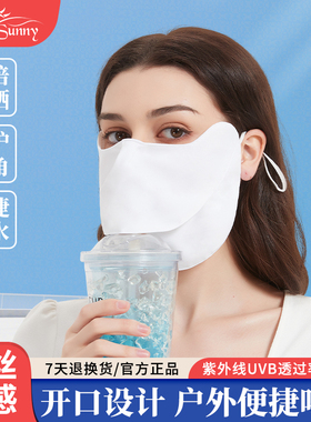 solosunny防晒口罩可喝水 骑行面罩女全脸夏季防紫外线开口透气男