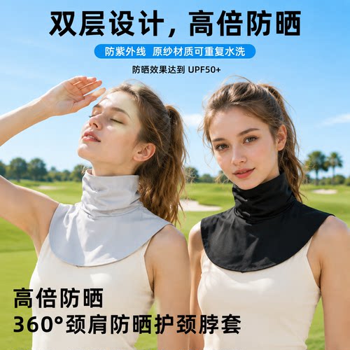 护脖颈防晒披肩高领围脖假领子