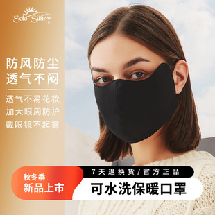 solosunny冬季 防风保暖棉口罩女高颜值防尘水洗防寒防晒面罩透气