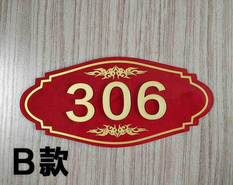 贴纸包厢浮雕家用中式门牌号数字大号号码门口房间教室塑料水晶