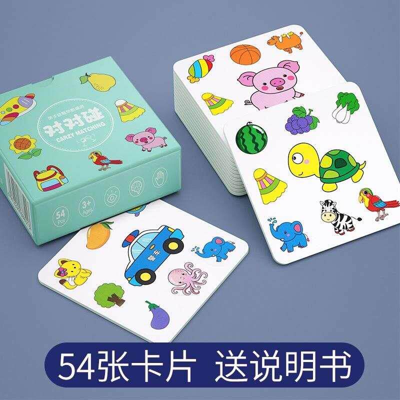 桌上游戏欢乐疯狂对儿童智力亲子互动益智对对碰卡牌卡片纸牌玩具使用感如何?