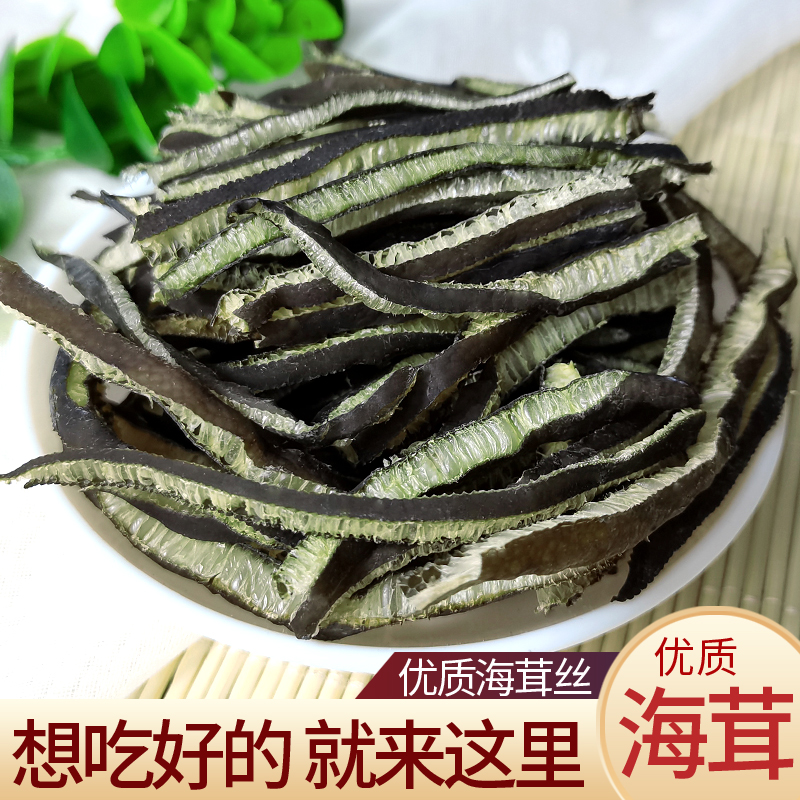 海茸干货海笋500g海松茸冰藻海龙筋金茸丝海鲜干货素食菜海藻-封面