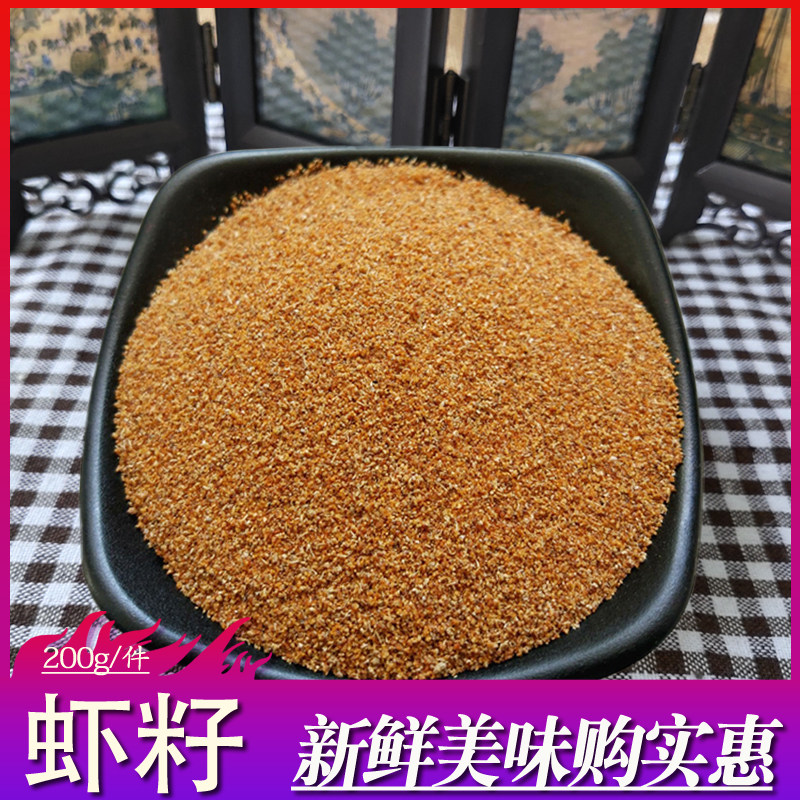 美味虾子干虾籽 淡干虾籽虾子粉虾子虾卵虾籽 海鲜干货200g|ruв категории водной мясо/свежие фрукты и овощи/еда, морепродукты/водные продукты/изделия, креветки, креветки изделия - от Buy2taobao.com для оказания профессиональной услуги покупки агента Taobao