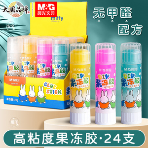 晨光固体胶棒大号办公财务胶水